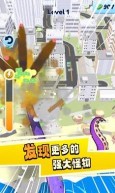 失控海怪游戏官方版图片1