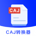 CAJ转换器指环通app手机版 v1.2