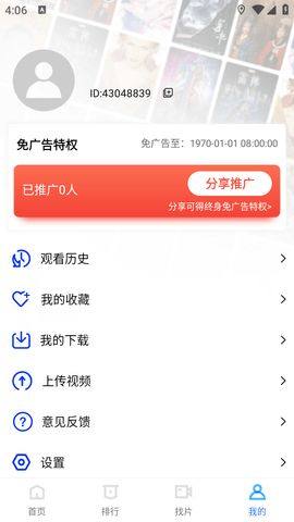 球球影视app最新版图2