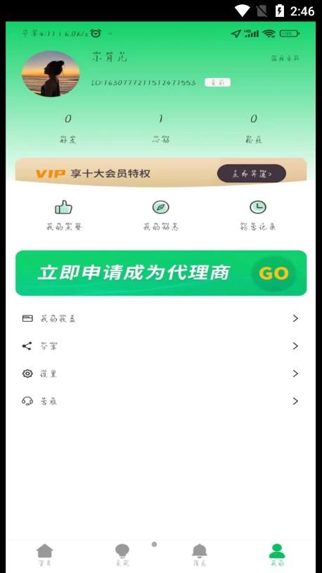 伊果app图1