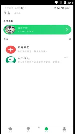 伊果app图2