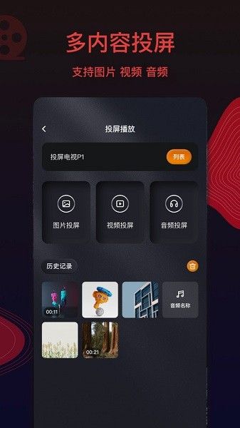 王牌影视官方版图2