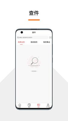 火云速运物流app安卓版图片1