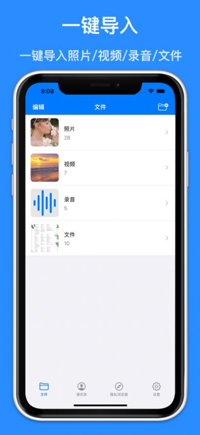 加密相册保险箱app图1