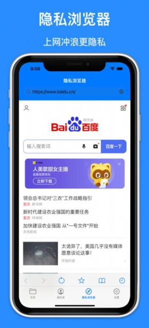 加密相册保险箱app图2