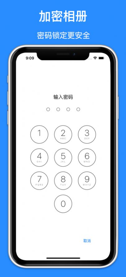 加密相册保险箱app图3