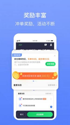 62580网约版司机端app图1