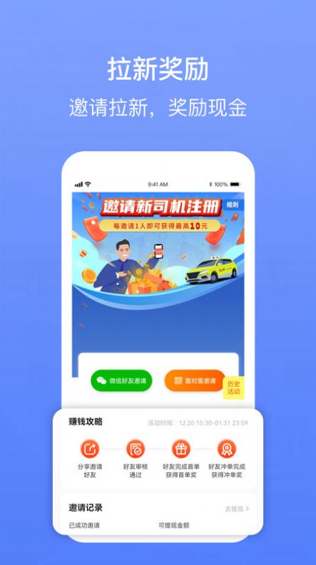 62580网约版司机端app软件图片1