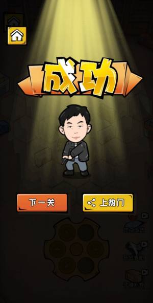 拔枪狂魔抖音正版游戏下载安装图片1