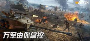 战火勋章手游官方公测版下载安装图片1