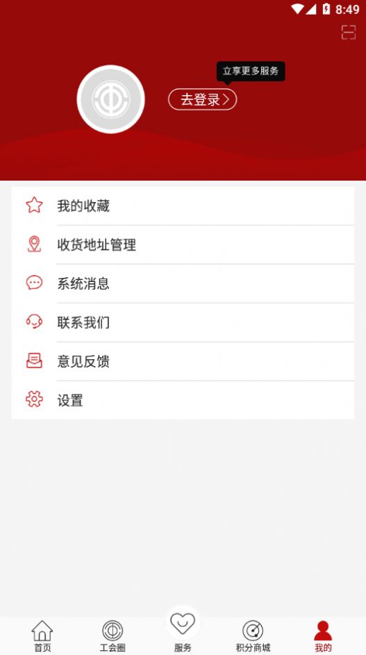 辽宁工会官方平台app图片1