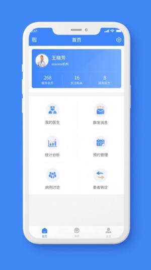 会员管理助手官方app图片1