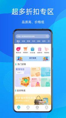 网购优惠app图3