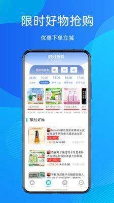 网购优惠购物app官方版图片1