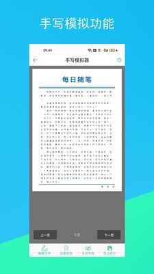 原创文案生成器app最新版图片1