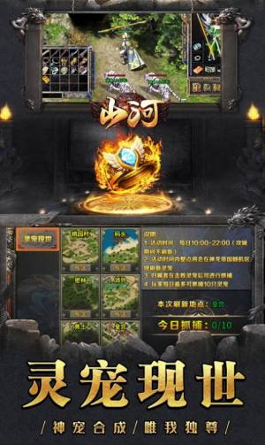 山河0氪合宠无限刀手游官方版图片1