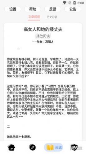 黑软PRO盒子app图2