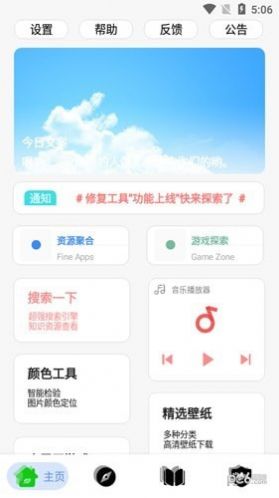 黑软PRO盒子app手机版图片1