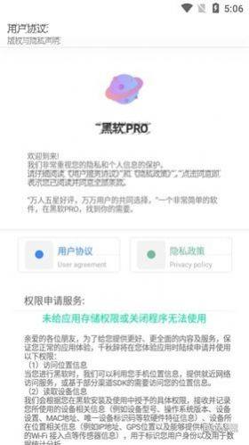 黑软PRO盒子app手机版图片2