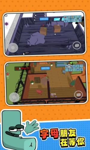 字母怪物幸存者免广告下载最新版图片1