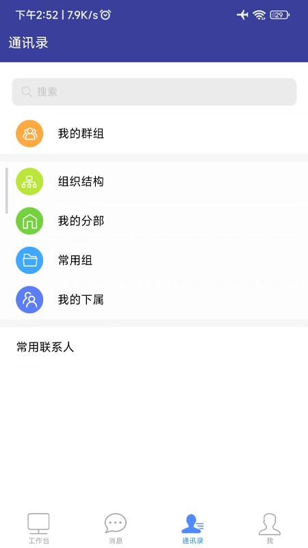 智慧川农校园官方app图片1