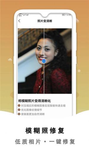 小朦照片破损修复app最新版图片1