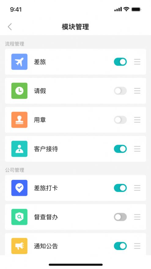 帝奥OA办公app苹果版图片1