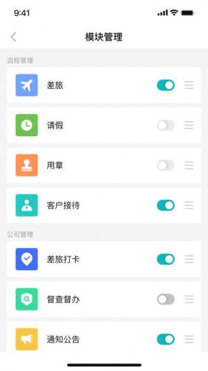 帝奥OA办公app苹果版图片1