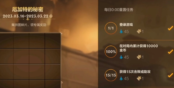 英雄联盟手游厄加特的秘密拼图攻略   lol手游厄加特的秘密拼图答案分享[多图]