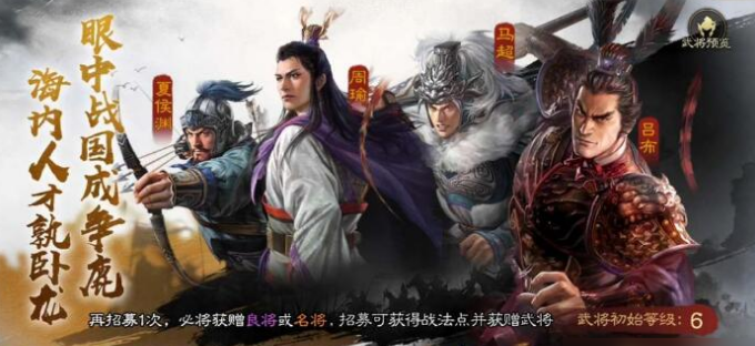 三国志战棋版98自选怎么选   98最强武将选择推荐[多图]图片1