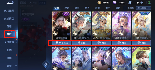 王者荣耀皮肤点券预购在哪   皮肤点券预购位置分享[多图]