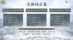 三国志战棋版礼包大全   2023最新未过期兑换CDKEY领取汇总图片1