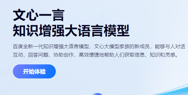 文心一言怎么申请内测资格   百度文心一言内测资格申请教程[多图]