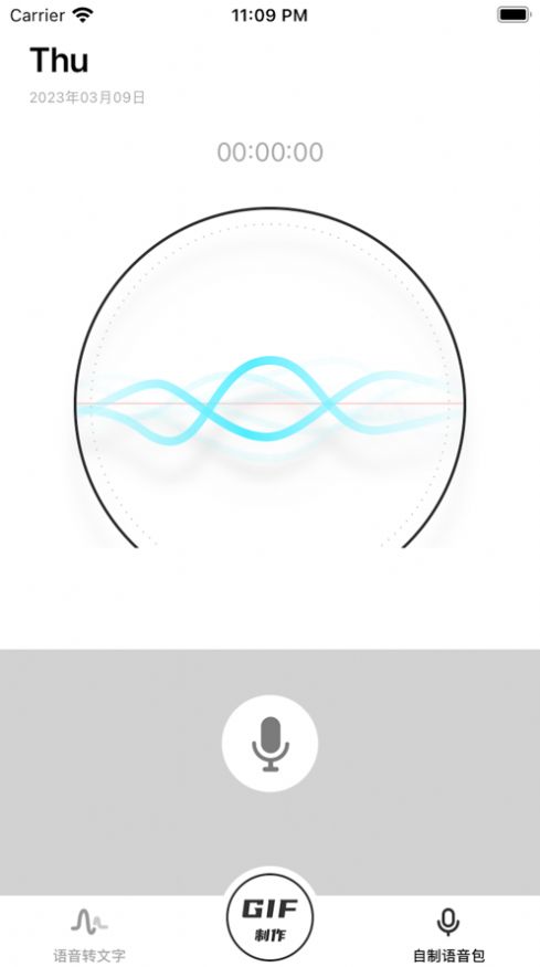 小飞图片语音工具app图1
