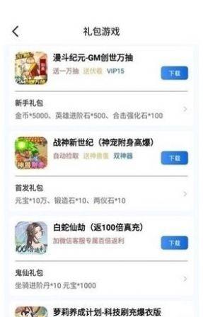 海螺手游盒子app官方图片1