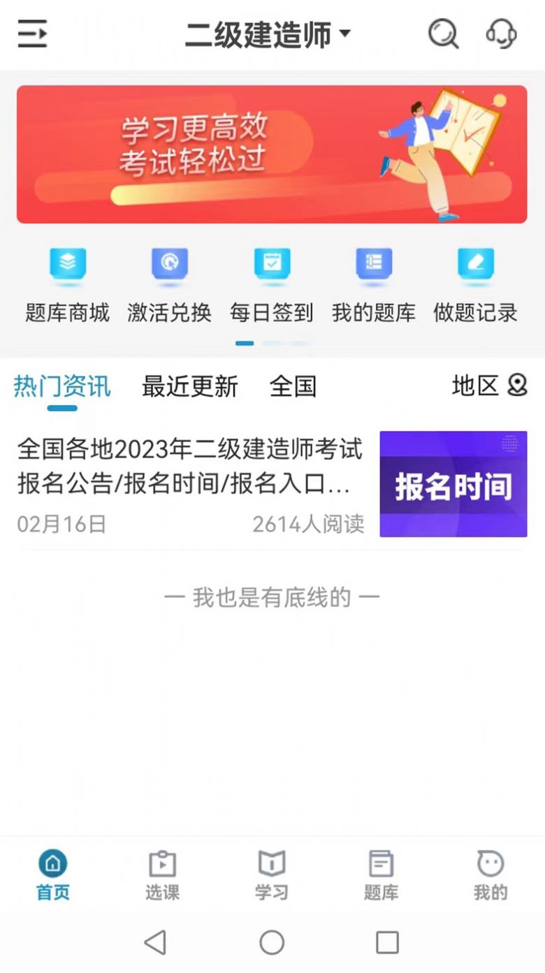 考羿教育学习app手机版图片1