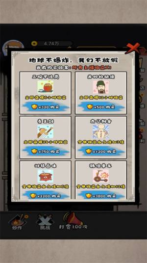 网红直播计划游戏官方版图片1