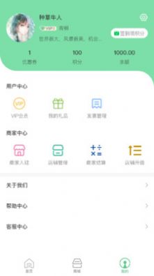 深小田科学种植app官方版图片1
