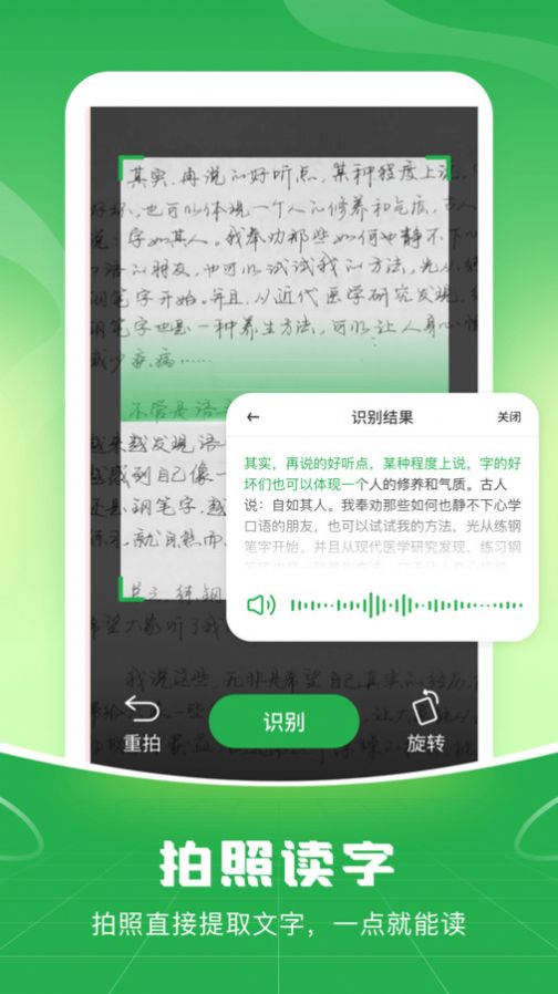 语音播报输入法app图3