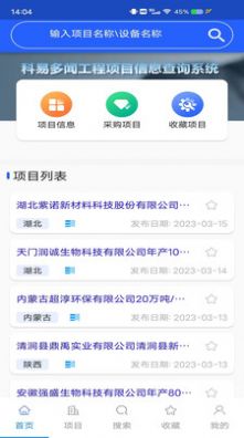 科易多闻app图1