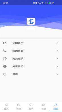 科易多闻项目管理app手机版图片1