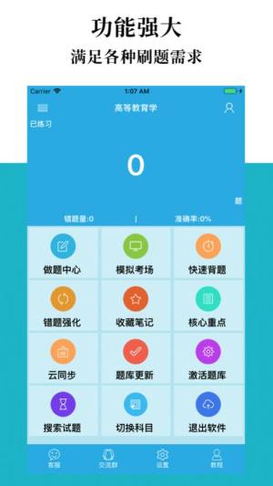 Ai题宝典app官方版图片1