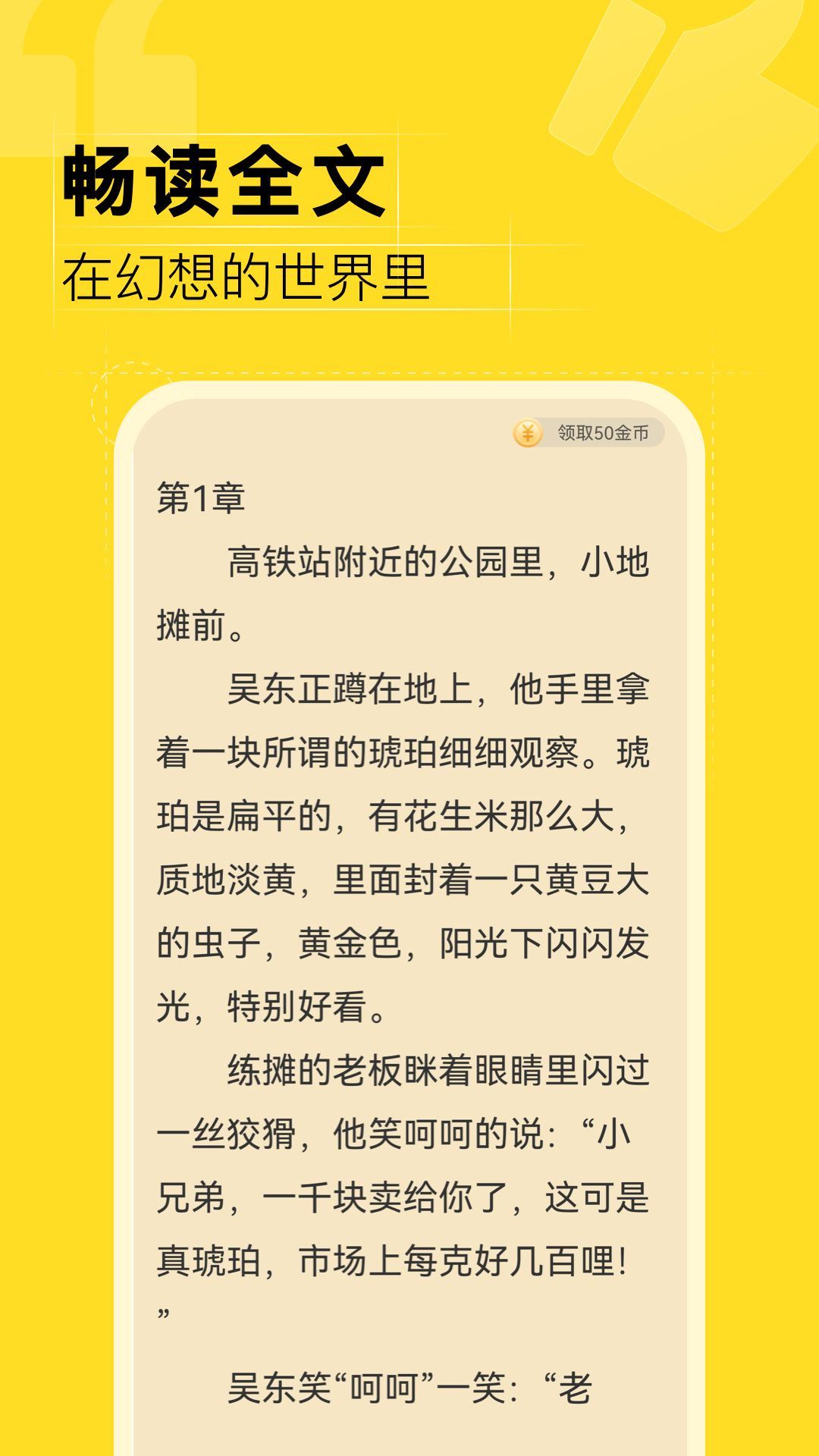 书友小说app手机版图片1