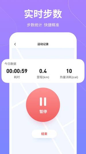 云彩计步app手机版图片1