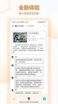 互动小说app官方版图片1