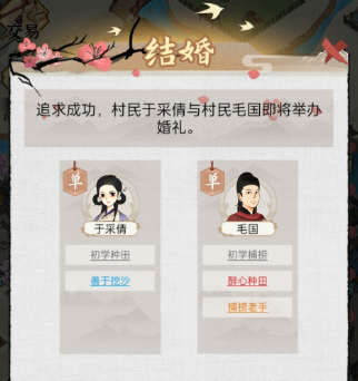 水乡芳华录怎么生孩子   和npc生孩子攻略[多图]