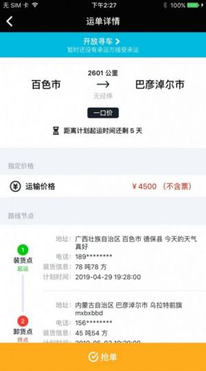 冷易通经纪人app最新版图片1