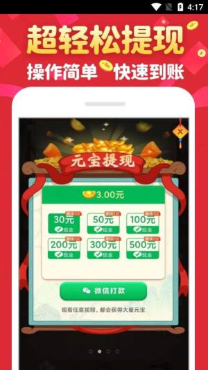 成语接财神app图2