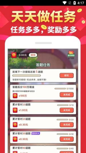 成语接财神app手机版图片1