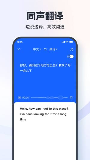 七彩翻译相机app图3